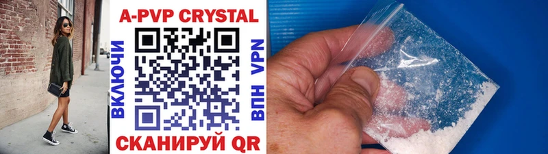A PVP кристаллы  Купить где  Новомосковск 