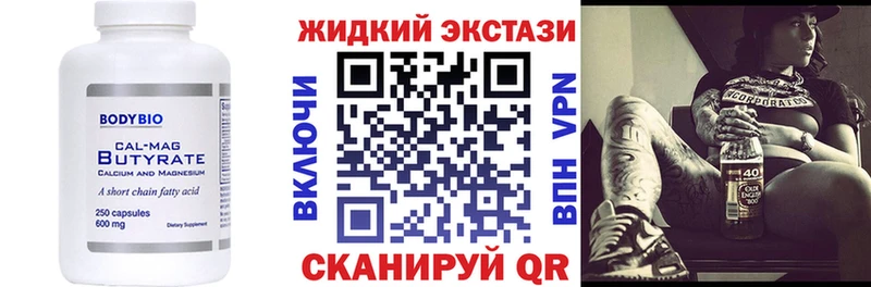 Купить закладки  Новомосковск  Бутират буратино 