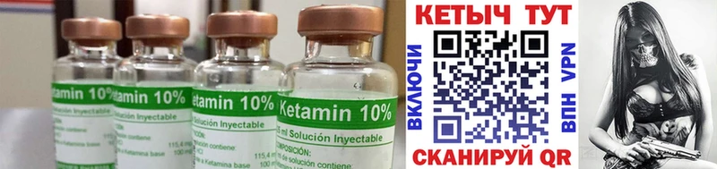 Кетамин ketamine  Купить  Новомосковск 