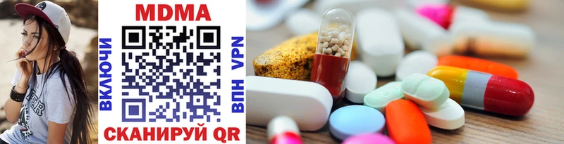 МДМА кристаллы  Купить  Новомосковск 