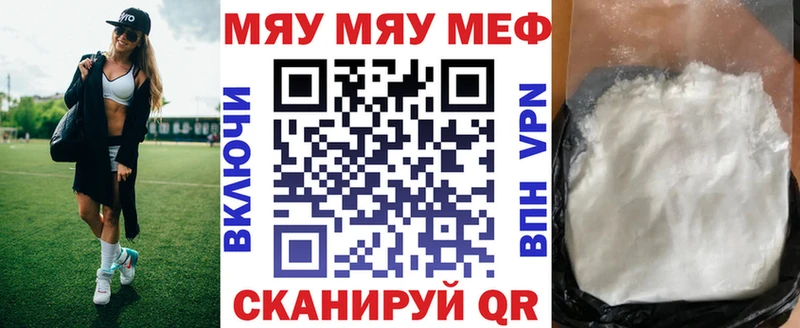 Меф мяу мяу кристаллы Новомосковск