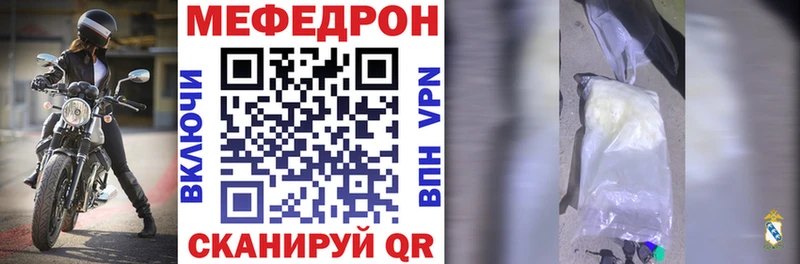 Меф кристаллы  Купить закладки  Новомосковск