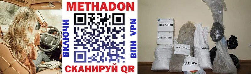 МЕТАДОН VHQ Новомосковск